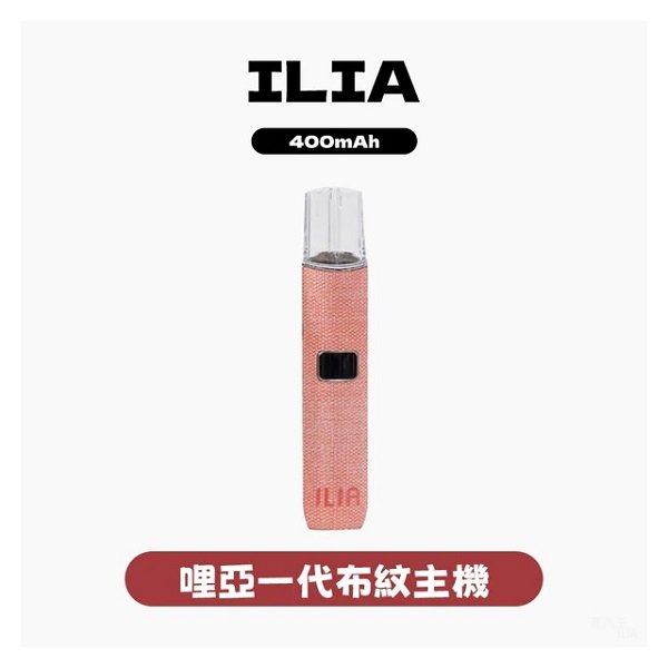 ILIA哩亞布紋主機|雙檔功率|智慧顯示|續航穩定|台灣速發:圖片 4