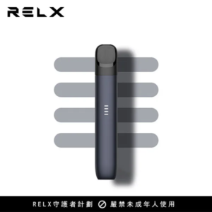 悅刻5代幻影主機 石墨黑|Relx 5代 電子煙主機|9色可選|Type-C 快充